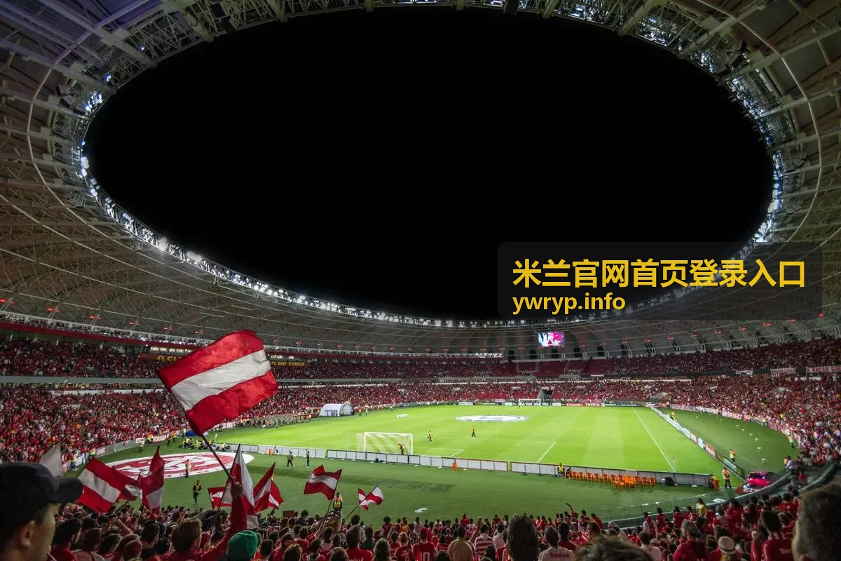米兰官网会员登录操作指南